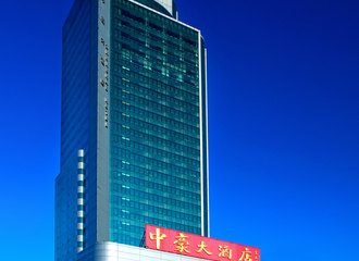 山东中豪大酒店